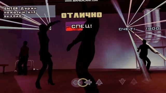 GTA San Andres танец в клубе смотреть онлайн