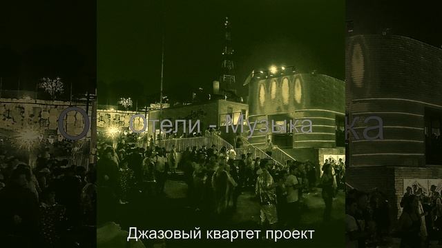 Настроения (Джаз бары) смотреть онлайн