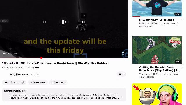 что будет на 1млрд визитов? (перевод видео Руди) смотреть онлайн