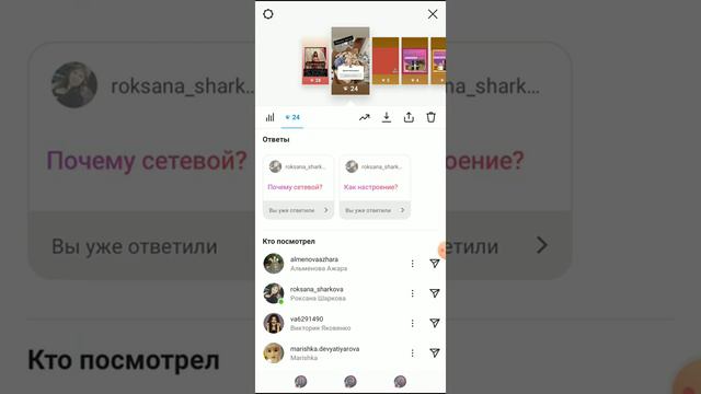 Как в Инстограмм делать в сторис вопросы и как отвечать! смотреть онлайн