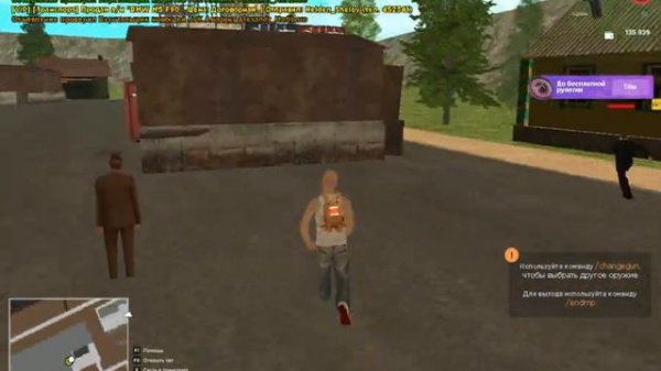 Amazing Online +c ahk(ахк на амазинг +с)\RADMIRPR +c