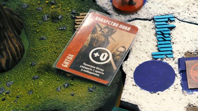 Blood Rage. Поле для игры Кровь и Ярость.