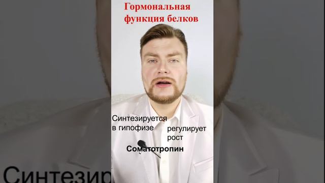 Гормональная (регуляторная) функция белков. ЕГЭ Биология. ЕГЭ 2021.