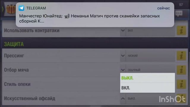 Оборонительная схема #1 смотреть онлайн