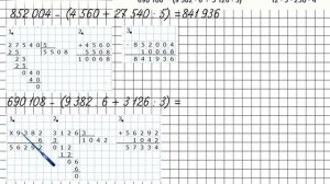 Страница 20 Задание 6 – Математика 4 класс (Моро) Часть 2