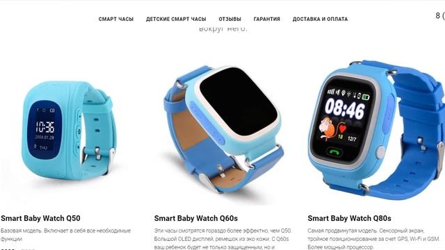 Каталог ''Smart Watch'' / Landing Page / Одностраничник смотреть онлайн