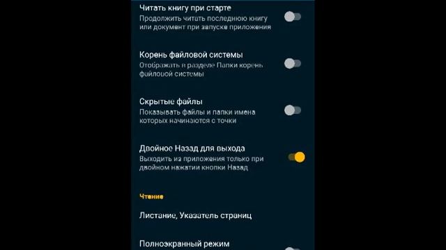 Очень хорошая читалка на смартфон смотреть онлайн
