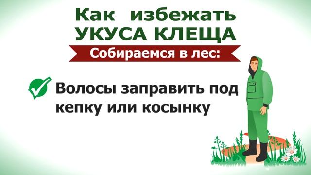 Клещевой энцефалит смотреть онлайн