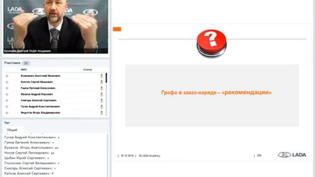 ASM 01 Процессы сервиса 6 Подготовка к выдаче автомобиля и выдача автомобиля смотреть онлайн