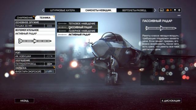 Battlefield 4 - гайд по истребителям смотреть онлайн