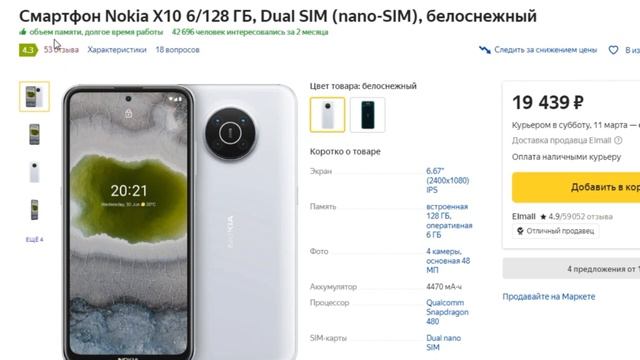 ТОП 3 лучших смартфона Nokia по отзывам покупателей Яндекс Маркета смотреть онлайн