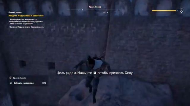 Stream/Прохождение Assassin’s Creed Origins вместе с Myve_Sanshes (Начало) смотреть онлайн