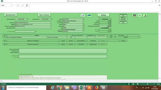 ПРО-СТО/ заказ на базе существующего* смотреть онлайн