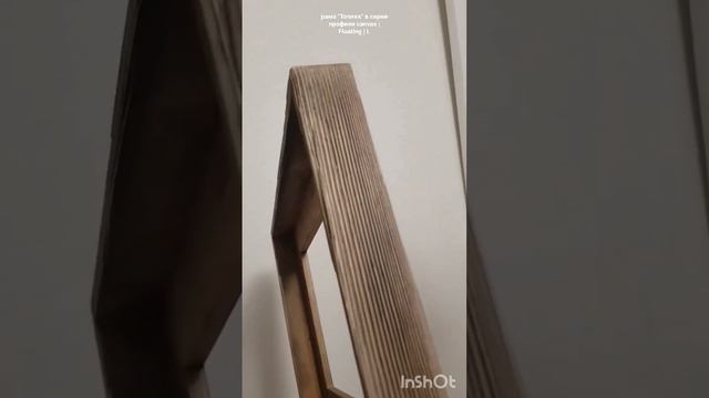 рама багет Топляк из серии профиля canvas floating кэнвас кенвес смотреть онлайн