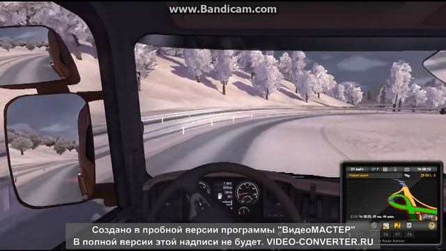 скамейка SCANIA смотреть онлайн