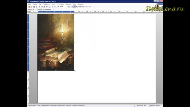 Работаем с картинками. Мужская тема смотреть онлайн