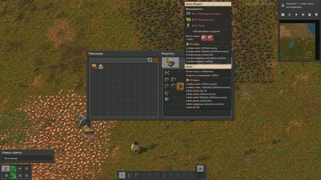 Геймплей Factorio часть 1 / Factorio gameplay part 1 смотреть онлайн