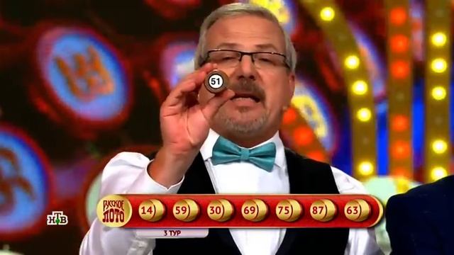 Видео 1454 тиража Русского лото смотреть онлайн