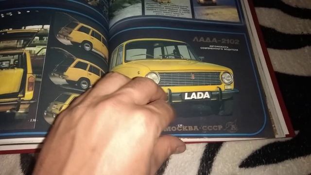 ИМЕННАЯ КНИГА про ВАЗ "ЖИГУЛИ"ОКРАСКИ АВТОМОБИЛЕЙ "ЖИГУЛИ" По ГОДАМ(для подписчика) смотреть онлайн