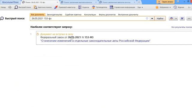 Появятся новые случаи, когда при оформлении пенсии страхователь подает в ПФР сведения о работнике смотреть онлайн