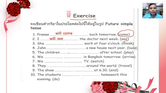 20/01/2564 ป.5 เรื่ิอง Future Simple Tense смотреть онлайн