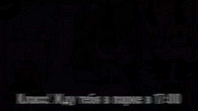 {meme}~"Позови гулять ботана"~||gacha life||judy shan||не оригинал смотреть онлайн