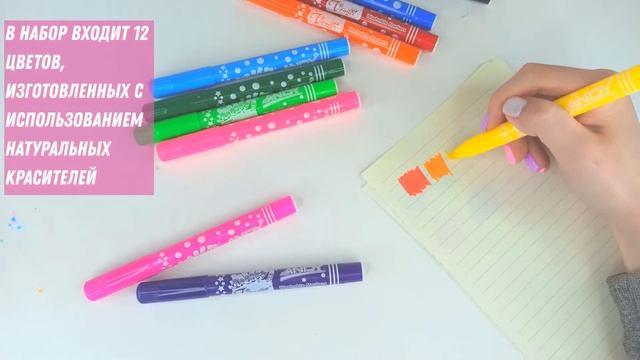 Смываемые Фломастеры 12 Цветов для рисования Стираемые Super Washable Просто смойте водой для детей смотреть онлайн