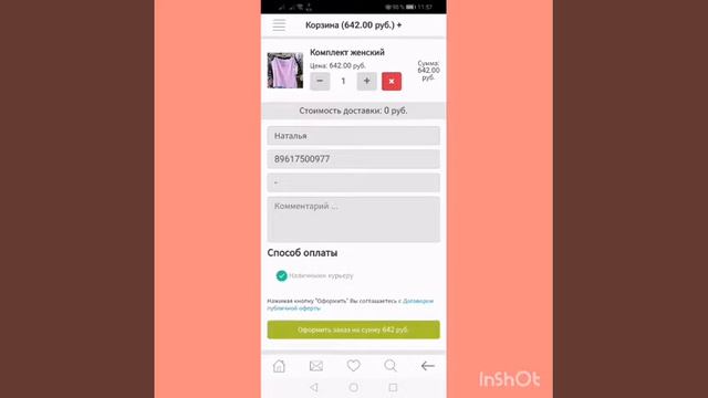 Каталог Кыштымский трикотаж смотреть онлайн