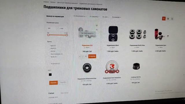 ТОП 5 ДЕТАЛЕЙ ДЛЯ ТРЮКОВОГО САМОКАТА САМОКАТА С AliExpress смотреть онлайн