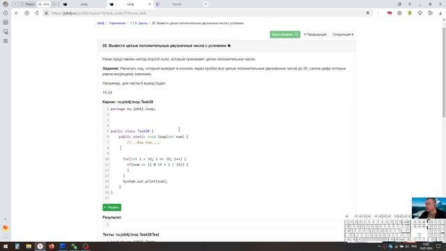Java. Циклы. Вывести целые положительные двузначные числа с условием смотреть онлайн