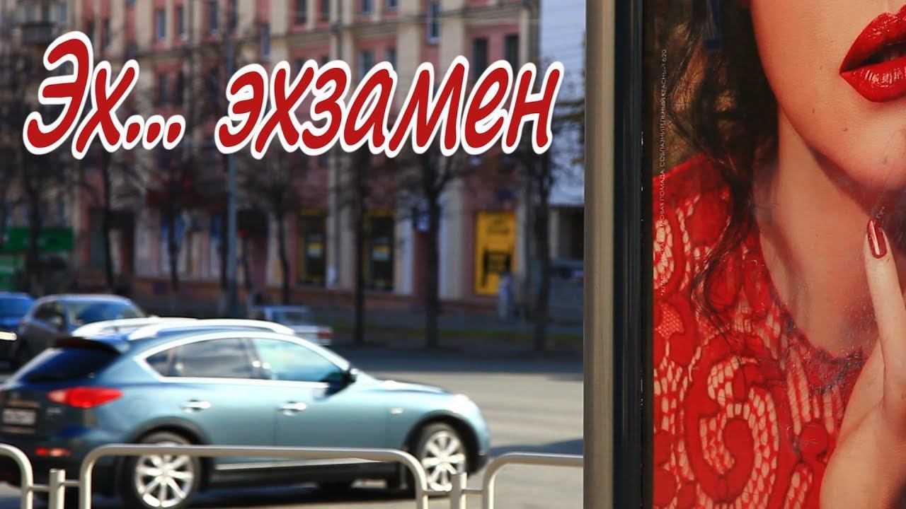 Разбор ошибок на #экзамене по #вождению в #ГАИ. Город смотреть онлайн