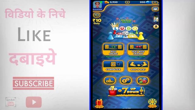 Ludo king ko facebook se kaise connect kare ? Ludo king ko facebook se login kaise kare смотреть онлайн