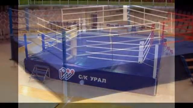 Боксерский ринг