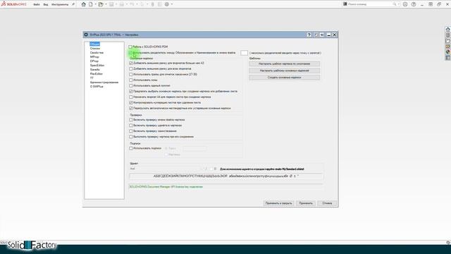SWPlus. Урок 1. Введение и установка программы смотреть онлайн
