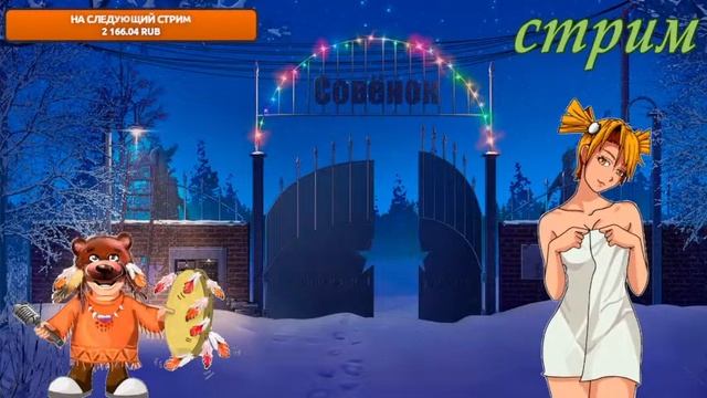 Просто стрим, или не просто) смотреть онлайн