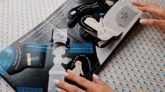 MAMSY - 40 окошек Что такое космос смотреть онлайн