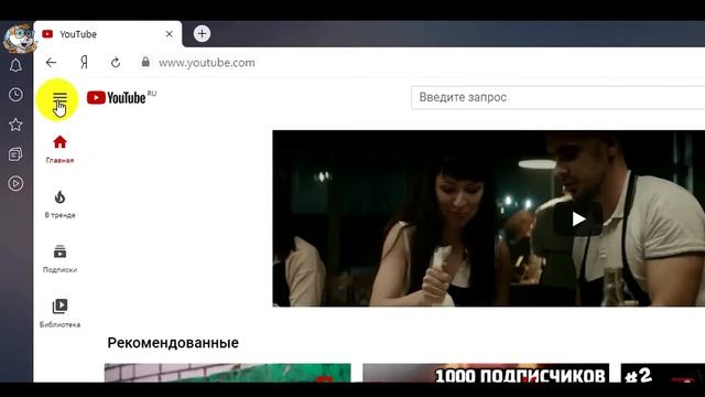 Как поменять название своего канала на Ю Тюбе смотреть онлайн