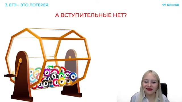 Почему нельзя отменить ЕГЭ? | ХИМИЯ | 99 БАЛЛОВ смотреть онлайн