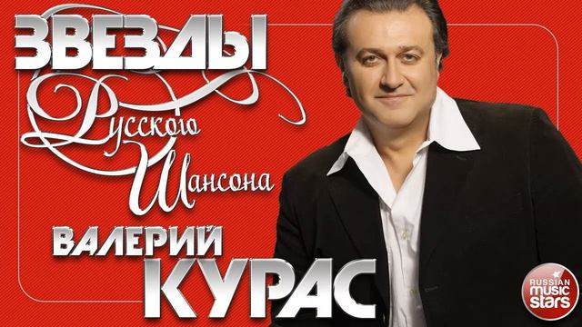 Валерий Курас Девочка с глазами цвета неба смотреть онлайн