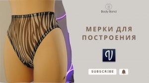 Как завести мерки в программу Валентина | Таблица переменных в программе Валентина