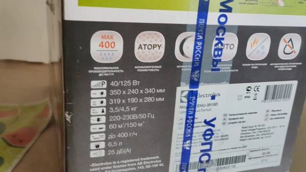 Увлажнитель воздуха Electrolux EHU-3515D