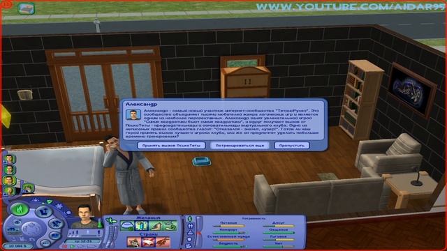Давайте Играть в The Sims 2 - Часть 9 - Тетрис Рулез смотреть онлайн