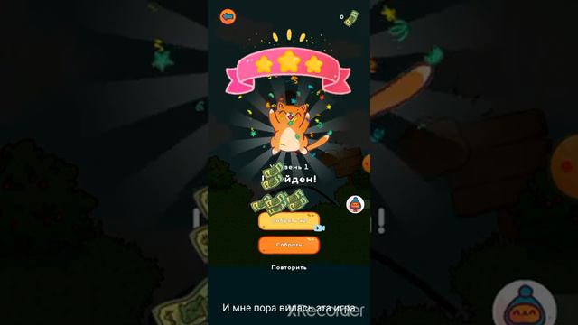 Игра Спаси Симбочку смотреть онлайн
