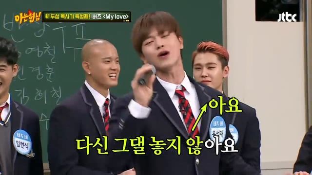 육성재(Yook Sung Jae)X민경훈(Min Kyung Hoon)의 두성 하모니 'My Love'♪ 두성 화산 동반 분출! 아는 형님(Knowing Bros) 74회