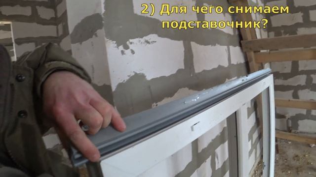 Что нужно знать при монтаже окон? смотреть онлайн
