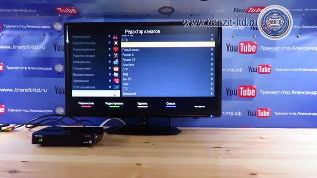 GS B 211 функция редактор каналов.