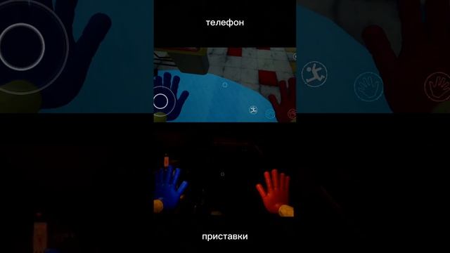 телефон vs приставки poppy playtime chapter 1 смотреть онлайн