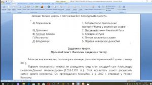 ИТОГОВАЯ КОНТРОЛЬНАЯ РАБОТА. ИСТОРИЯ 6 КЛАСС. МЕТОДИЧЕСКИЙ МАСТЕР-КЛАСС