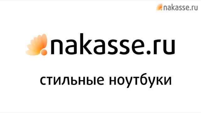 Выбор ноутбука. Обзор стильных ноутбуков смотреть онлайн