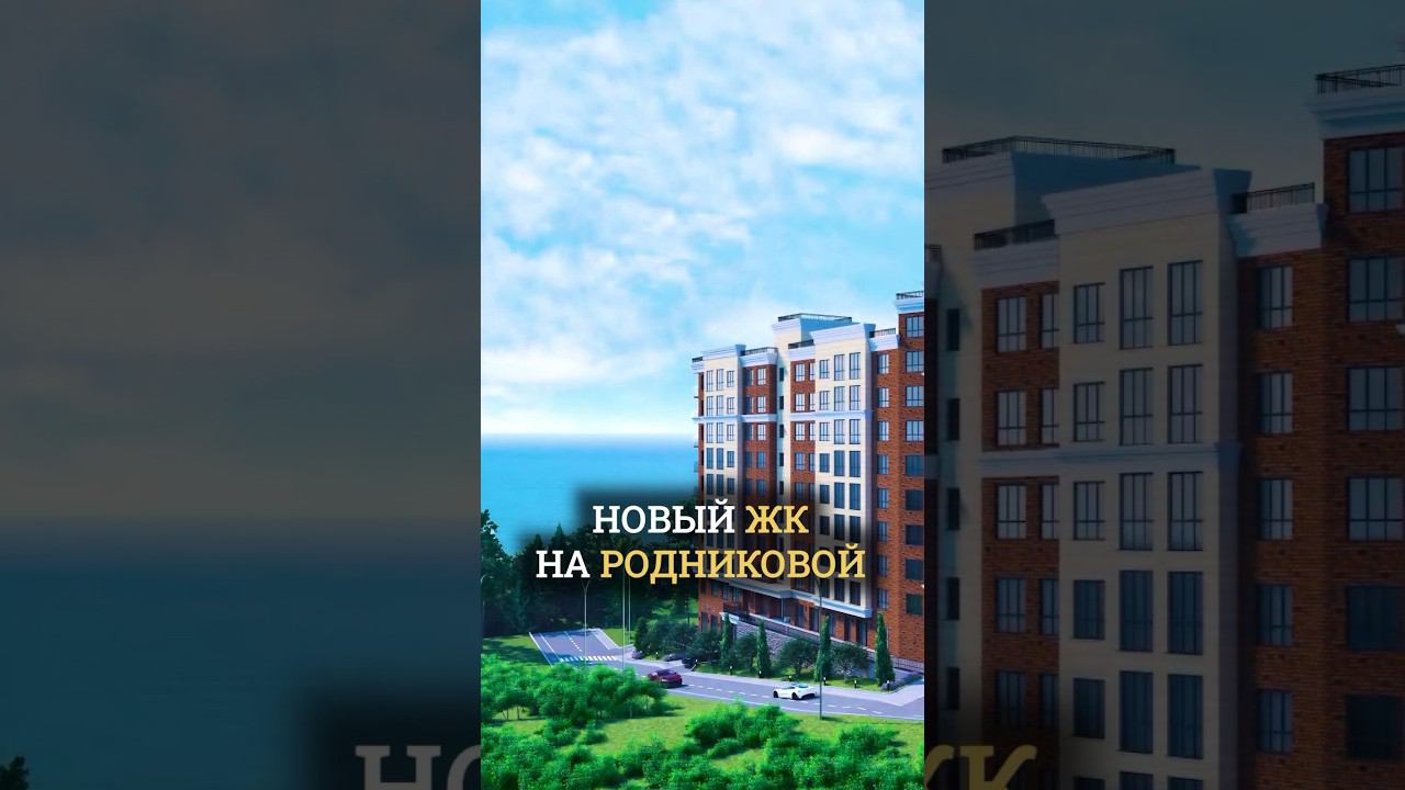 Самое выгодное предложение на рынке недвижимости в Крыму цена = качество смотреть онлайн